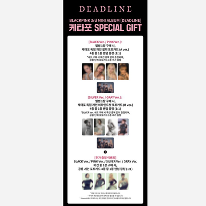 BLACKPINK 3rd Mini Album [DEADLINE] GRAY Ver (Online Benefit )
