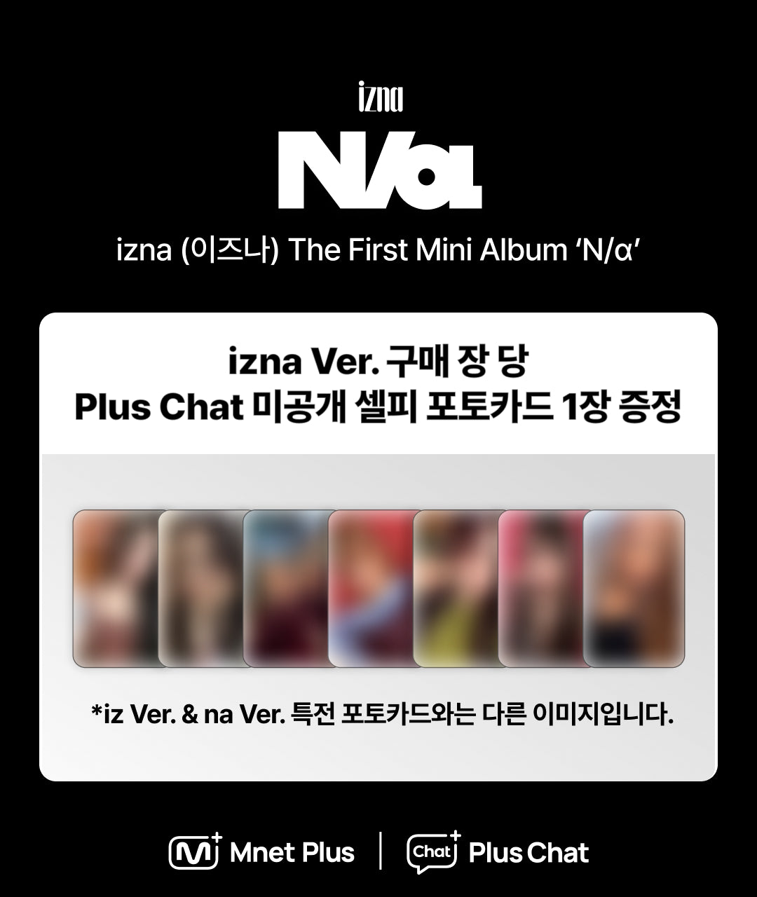 IZNA - the first mini album [N/A] izna ver.(+Online Benefit)