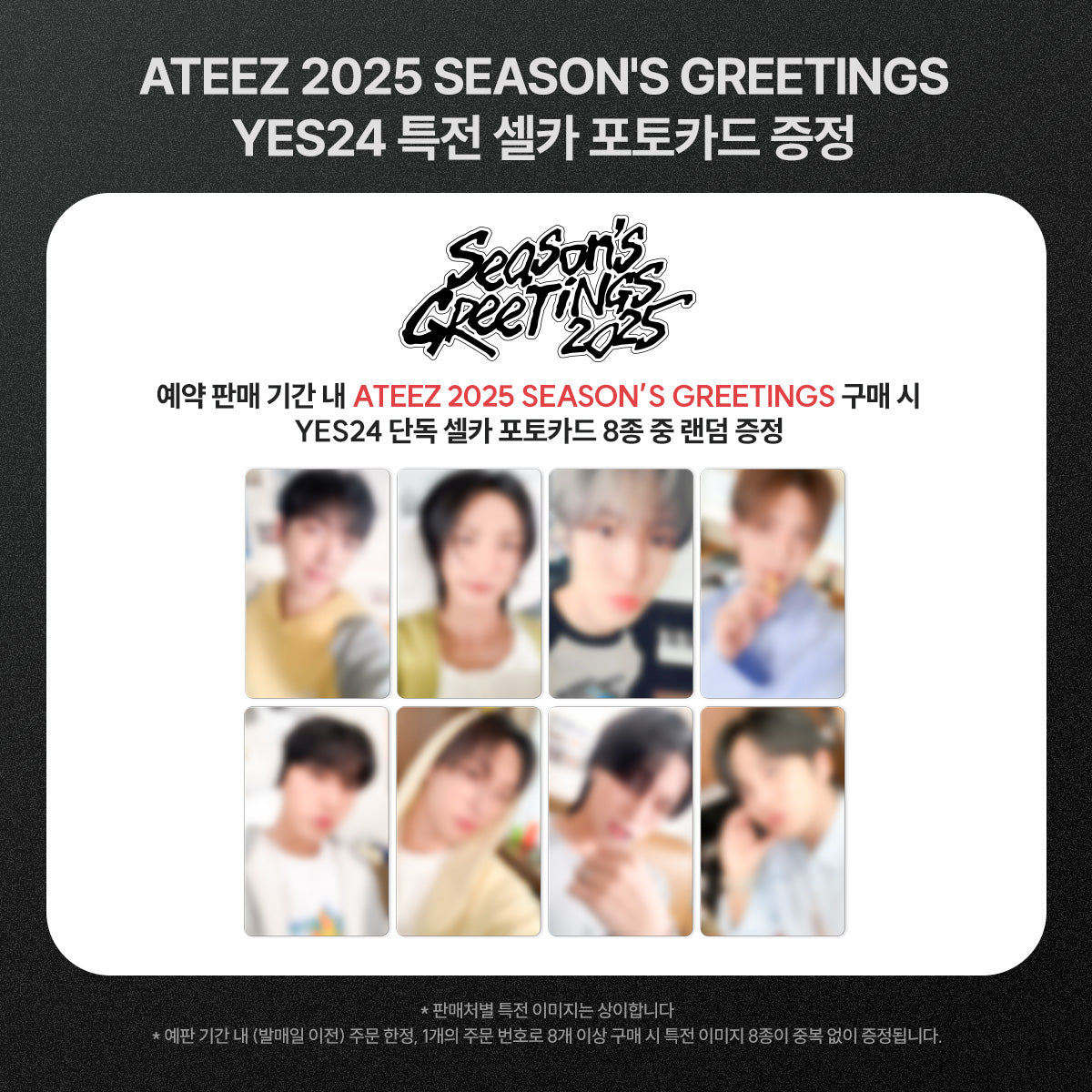 ATEEZ- 2025 SEASON'S GREETINGS (+Online Benefit)