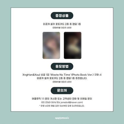 XngHan & Xoul – 1st Single Album [Waste No Time]PHOTOBOOK VER. (+Online Benefit)