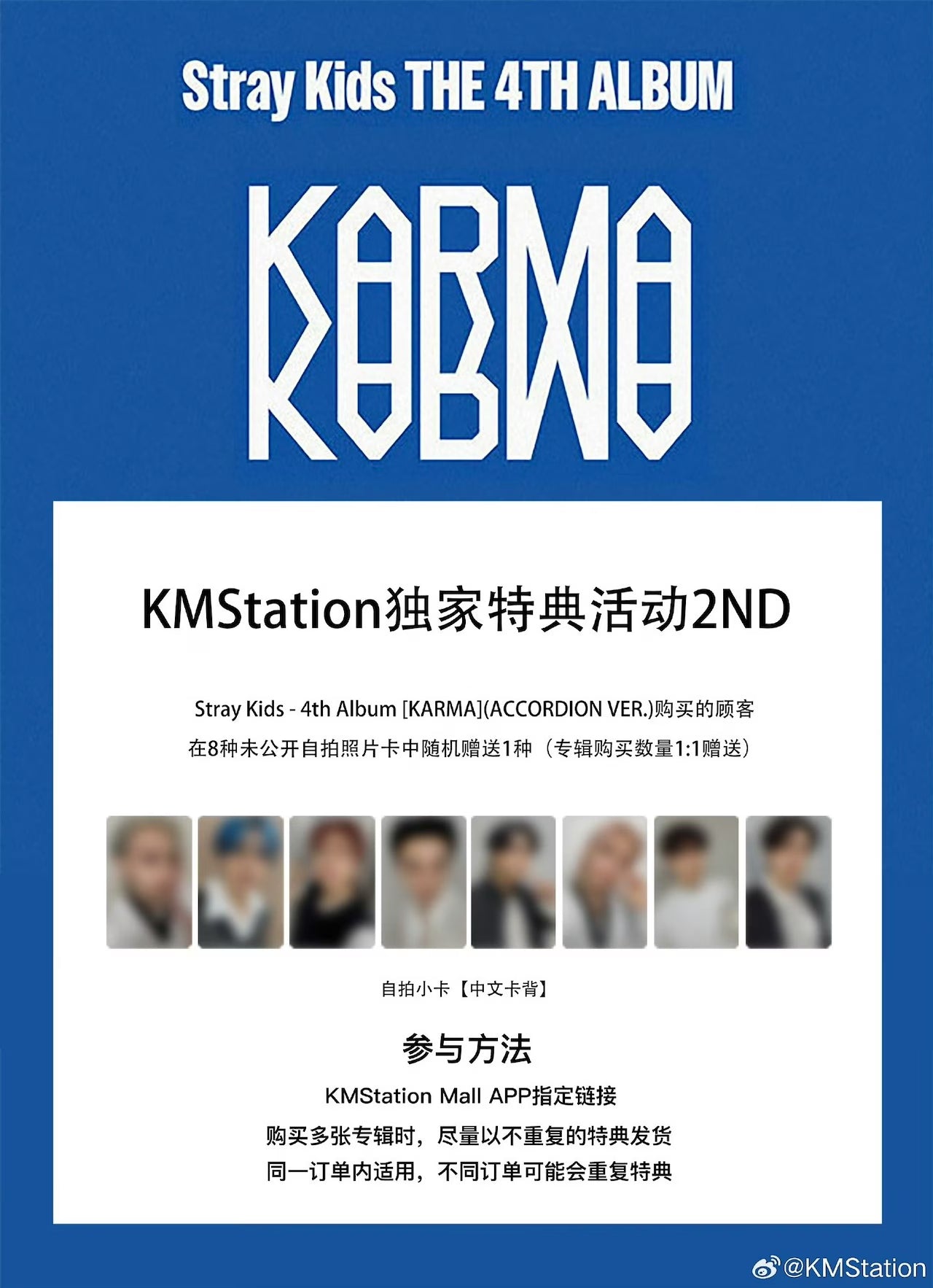 スキズ KARMA accordion ver. 新品未開封8枚×5セット レビューで店舗特典】【和訳選択】STRAY KIDS - 4TH ALBUM [KARMA