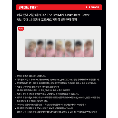 NEXZ - 3rd Mini Album [Beat-Boxer] Special Ver. (Online Benefit)