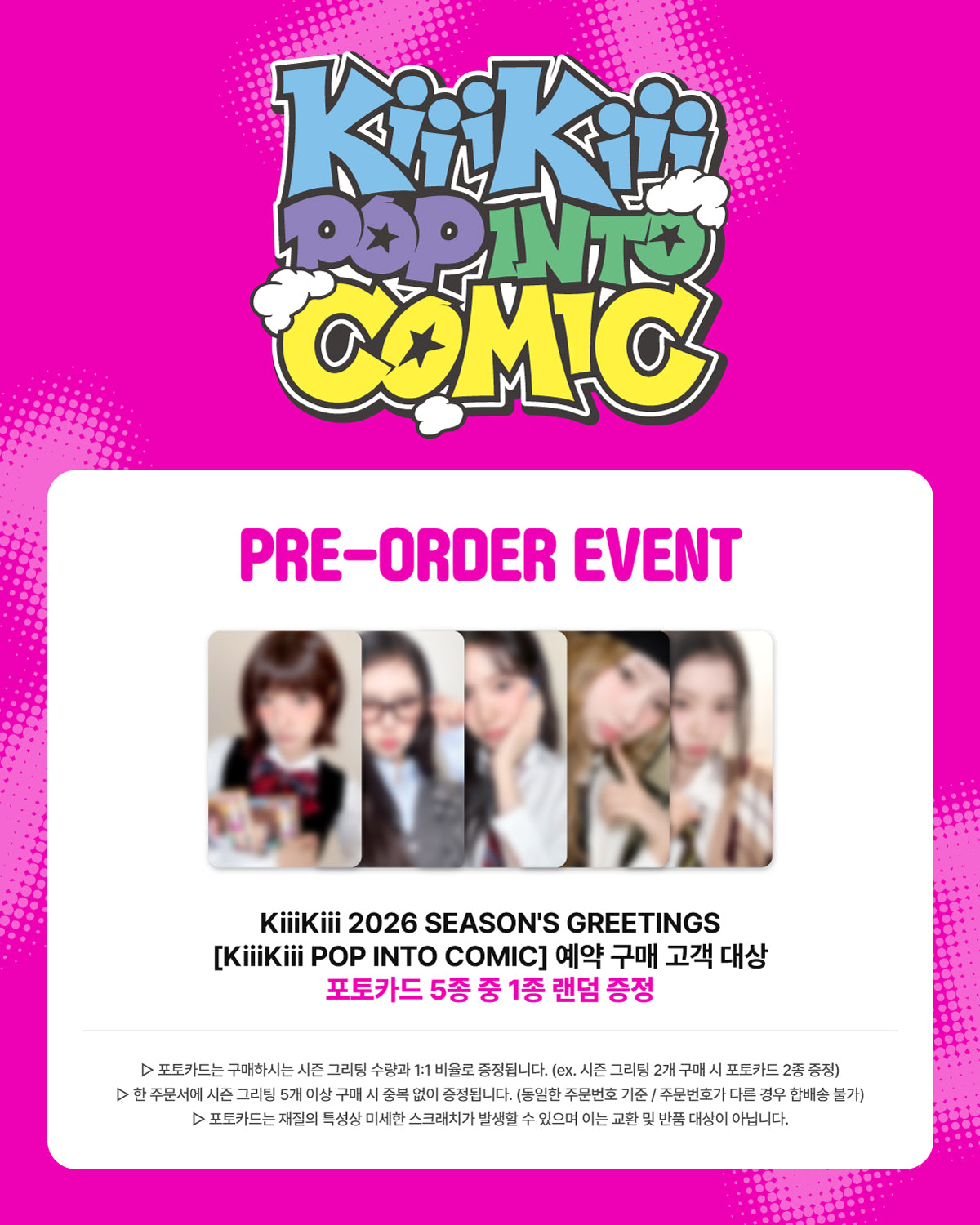 KiiiKiii 2026 SEASON’S GREETINGS [KiiiKiii POP INTO COMIC] (Online Benefit)