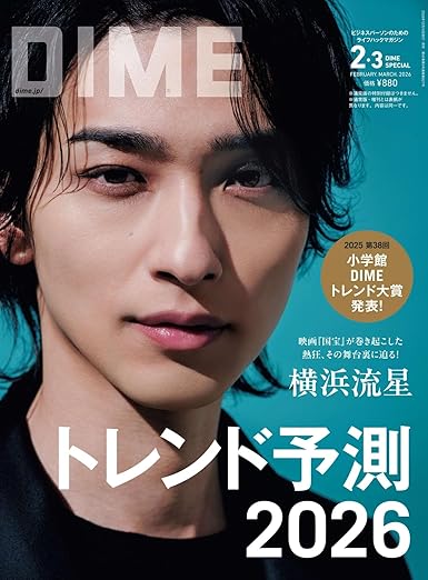 DIME JAPAN - Yokohama Ryusei, and TEAM Cover [FEB/MAR ISSUE 2026]