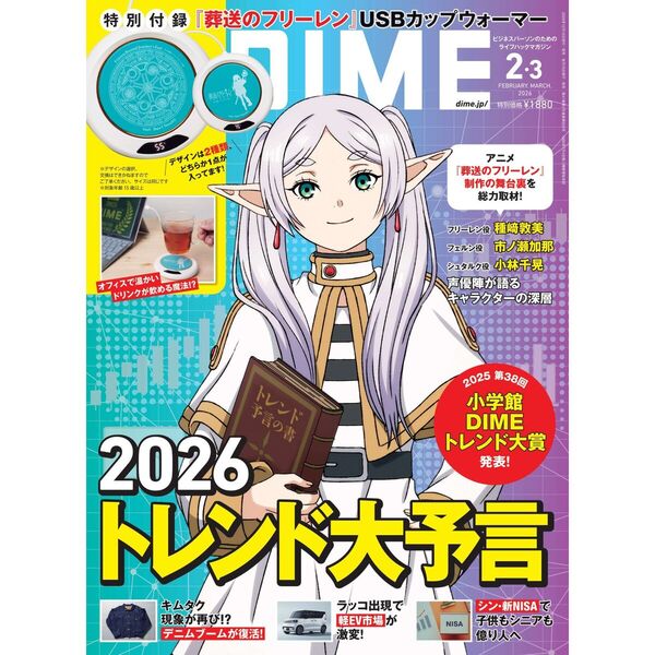 DIME JAPAN - Yokohama Ryusei, and TEAM Cover [FEB/MAR ISSUE 2026]