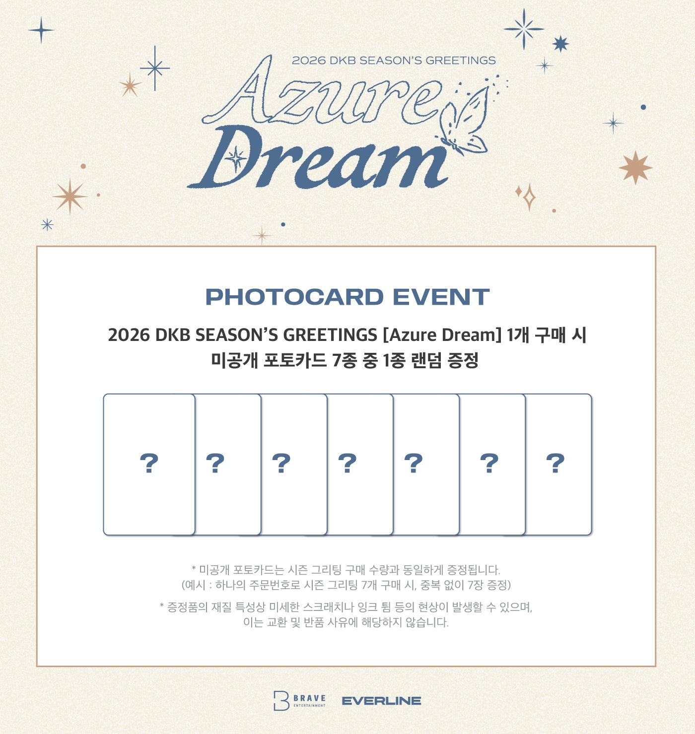DKB 2026 SEASON’S GREETINGS [Azure Dream] (Online Benefit)