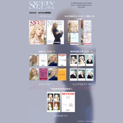 SEEIN CHINA-  MIYEON (I-DLE) COVER [MAR ISSUE 2026]