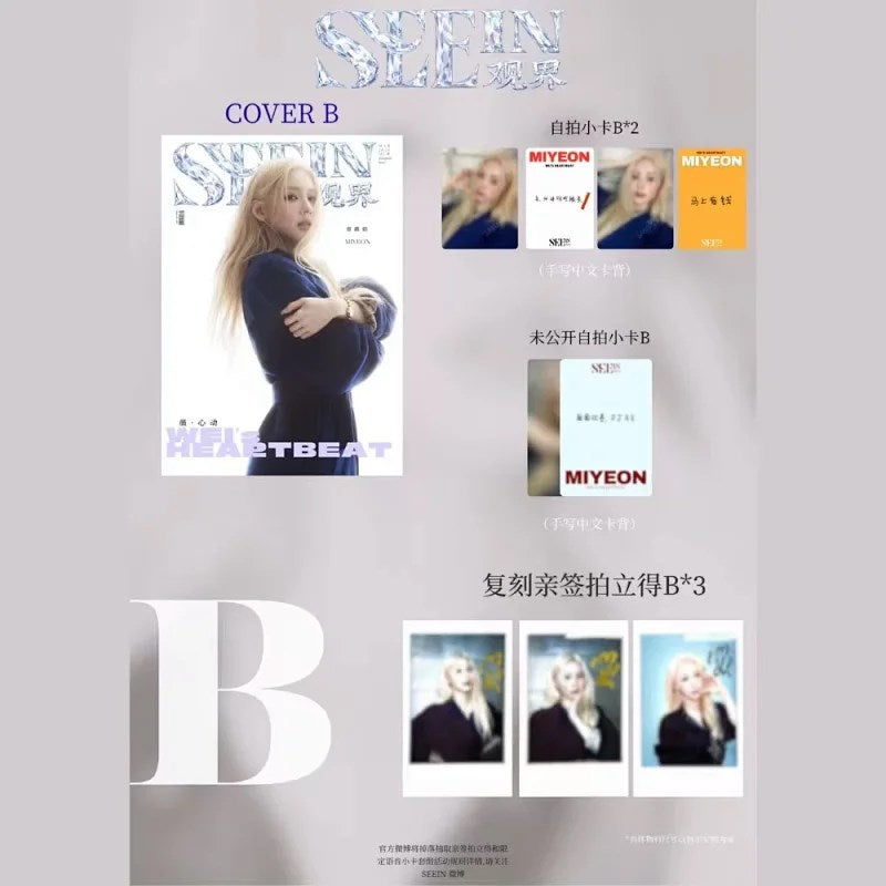 SEEIN CHINA-  MIYEON (I-DLE) COVER [MAR ISSUE 2026]