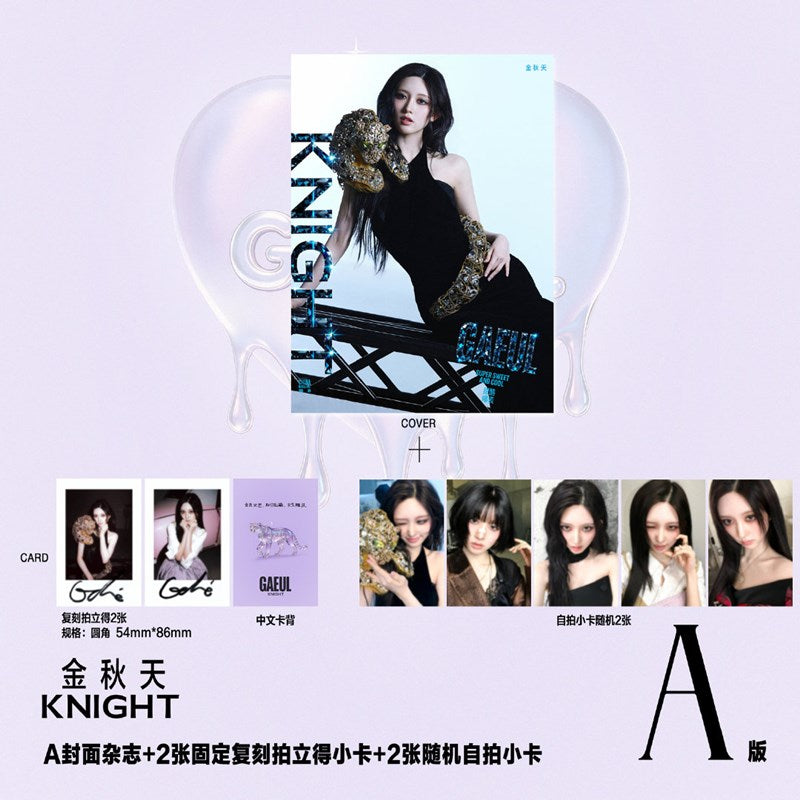 KNIGHT CHINA - IVE GAEUL COVER[APR ISSUE 2026]