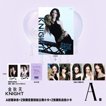 KNIGHT CHINA - IVE GAEUL COVER[APR ISSUE 2026]