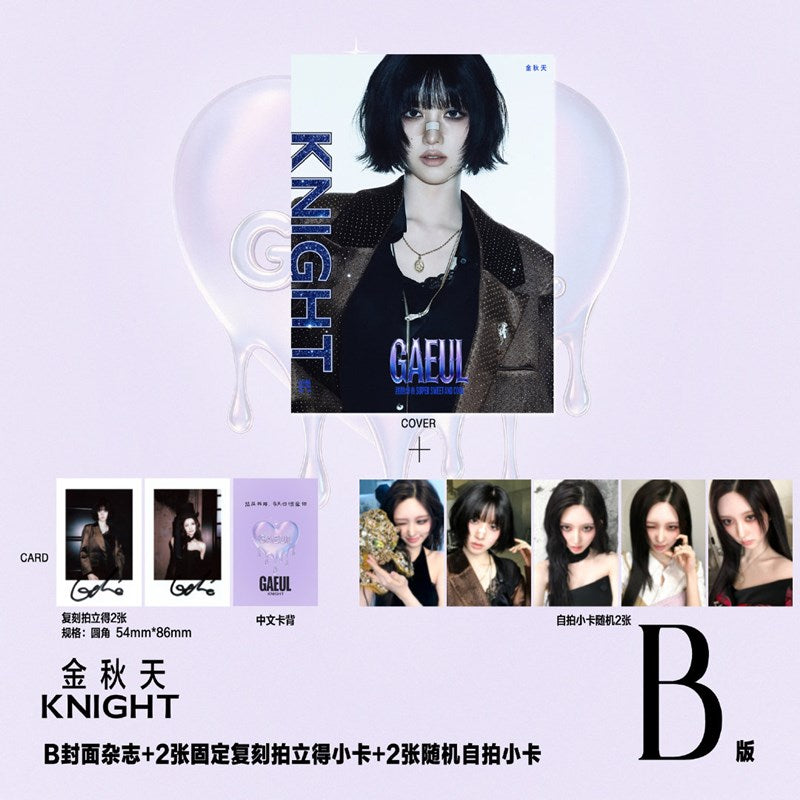 KNIGHT CHINA - IVE GAEUL COVER[APR ISSUE 2026]