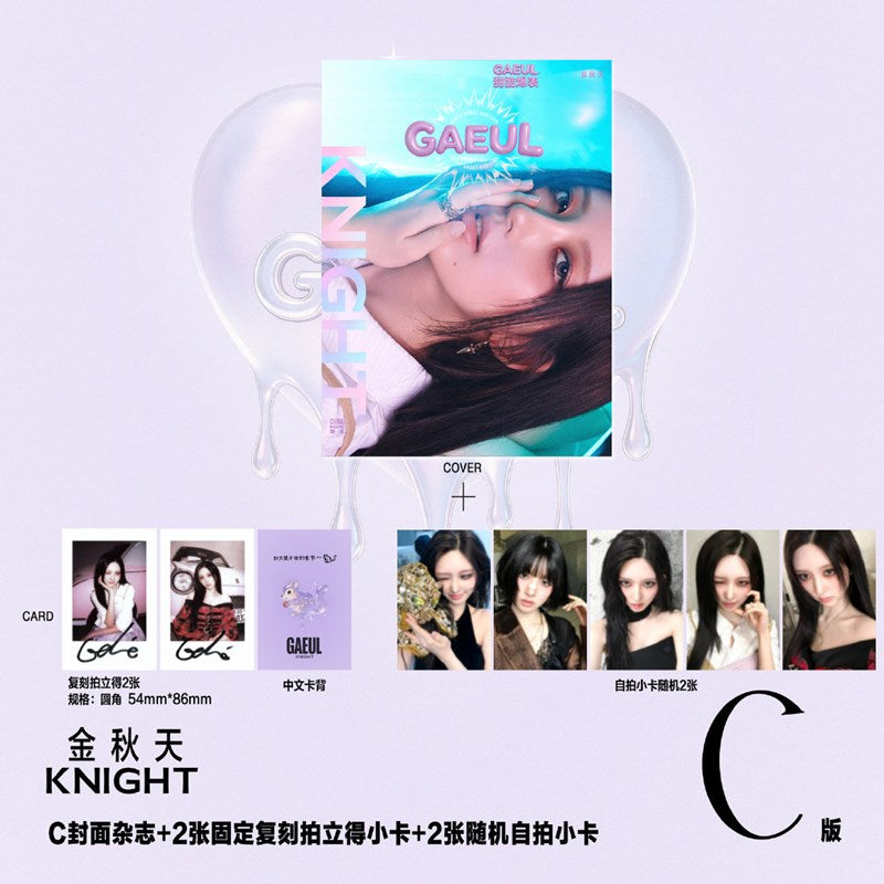 KNIGHT CHINA - IVE GAEUL COVER[APR ISSUE 2026]