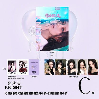 KNIGHT CHINA - IVE GAEUL COVER[APR ISSUE 2026]