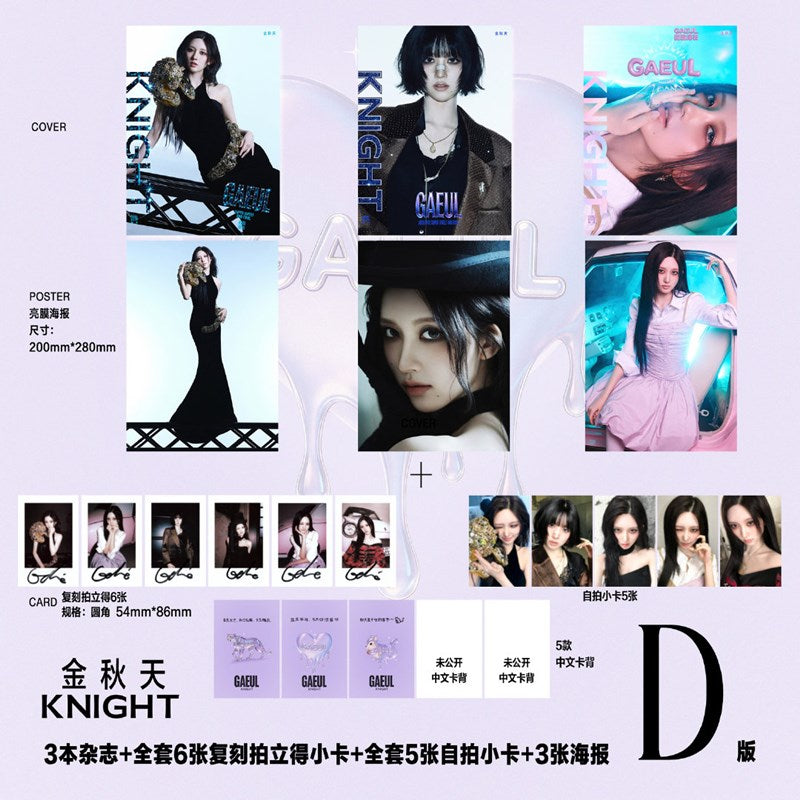 KNIGHT CHINA - IVE GAEUL COVER[APR ISSUE 2026]