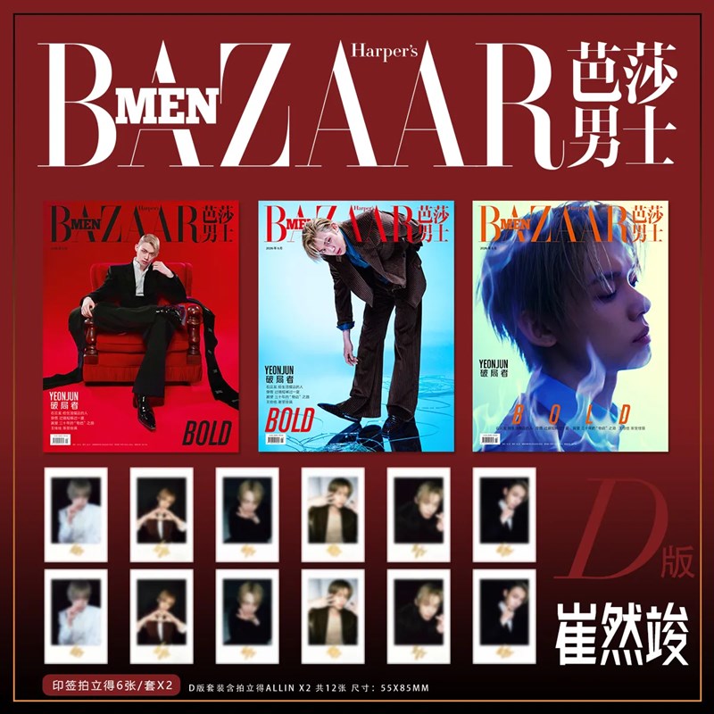 BAZAAR MEN CHINA - YEONJUN (TXT) COVER [MAY ISSUE 2026]