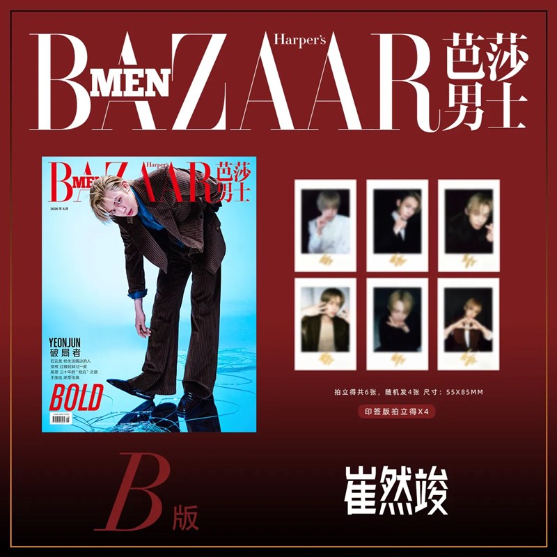 BAZAAR MEN CHINA - YEONJUN (TXT) COVER [MAY ISSUE 2026]