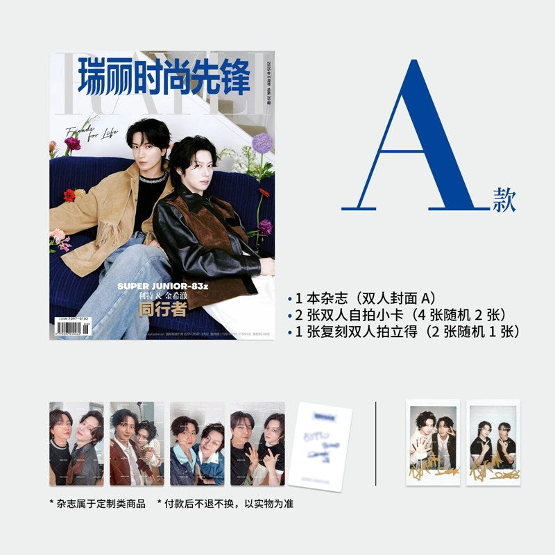 RAYLI CHINA - LEETEUK&HEECHUL (Super Junior) COVER [JUN ISSUE 2026]