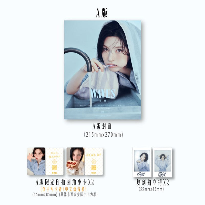 WAVES CHINA - (NMIXX) BAE COVER [JUN ISSUE 2026]