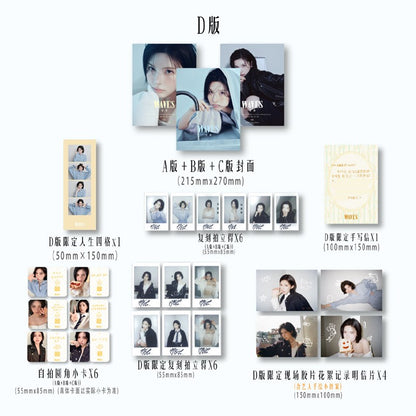 WAVES CHINA - (NMIXX) BAE COVER [JUN ISSUE 2026]