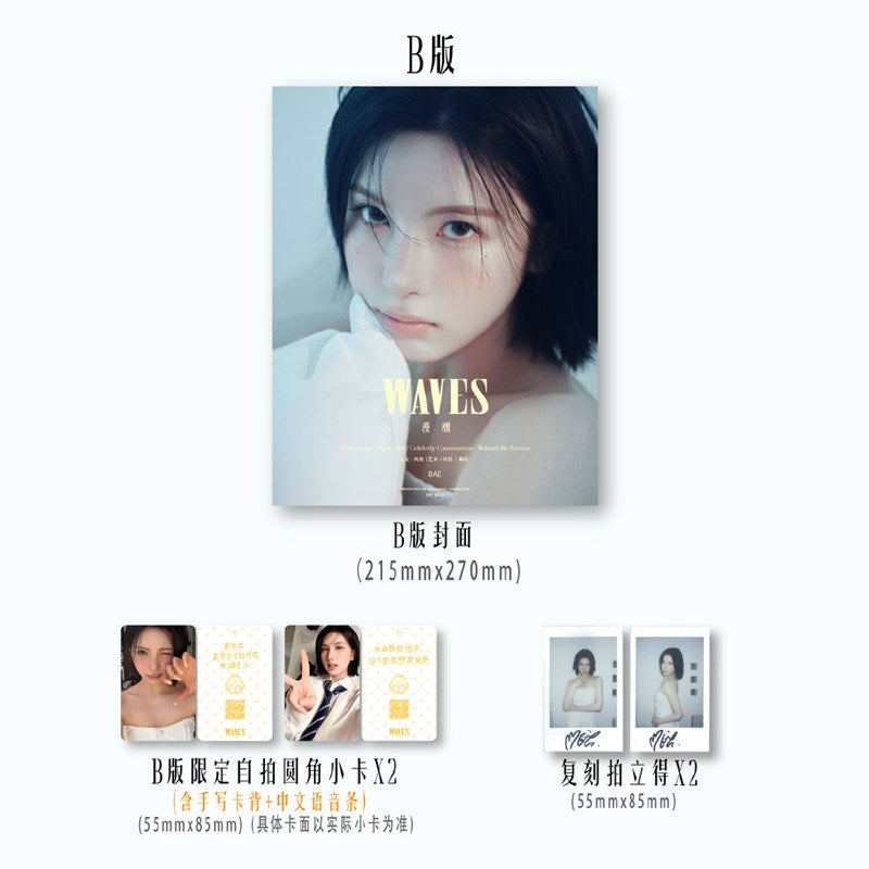WAVES CHINA - (NMIXX) BAE COVER [JUN ISSUE 2026]