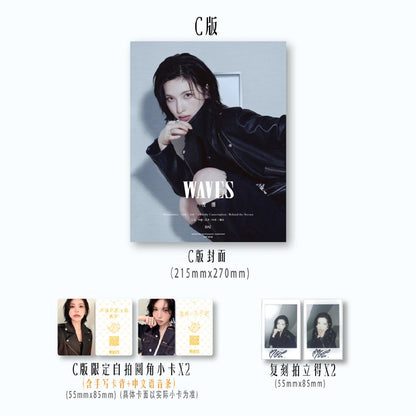 WAVES CHINA - (NMIXX) BAE COVER [JUN ISSUE 2026]