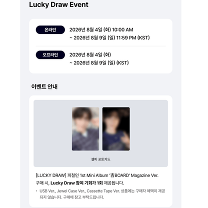 Picheolin (SEVENTEEN) 1st Mini Album [GIL BOARD] Magazine Ver. [LUCKY DRAW]