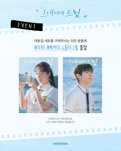 Dream To You Script Book Set
