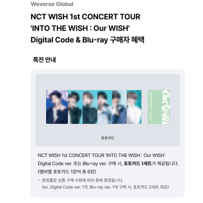 NCT WISH [INTO THE WISH: Our WISH] Blu-ray(Online Benefit)