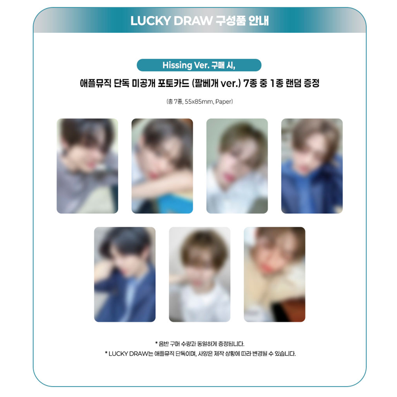 ALPHA DRIVE ONE - 2ND MINI ALBUM [UNBREAKABLE : BOY BEAST] Hissing Ver.(LUCKY DRAW)