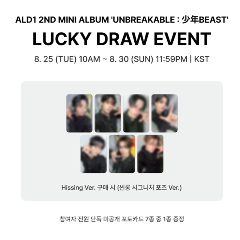 ALPHA DRIVE ONE - 2ND MINI ALBUM [UNBREAKABLE : BOY BEAST] Hissing Ver.(LUCKY DRAW)