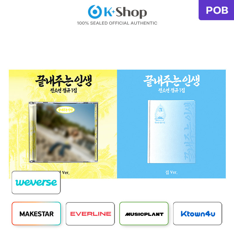 SOYEON (I- DLE) - 1ST FULL ALBUM [AWESOME LIFE] (ISLAND ver) (HOME ver) (Online Benefit)