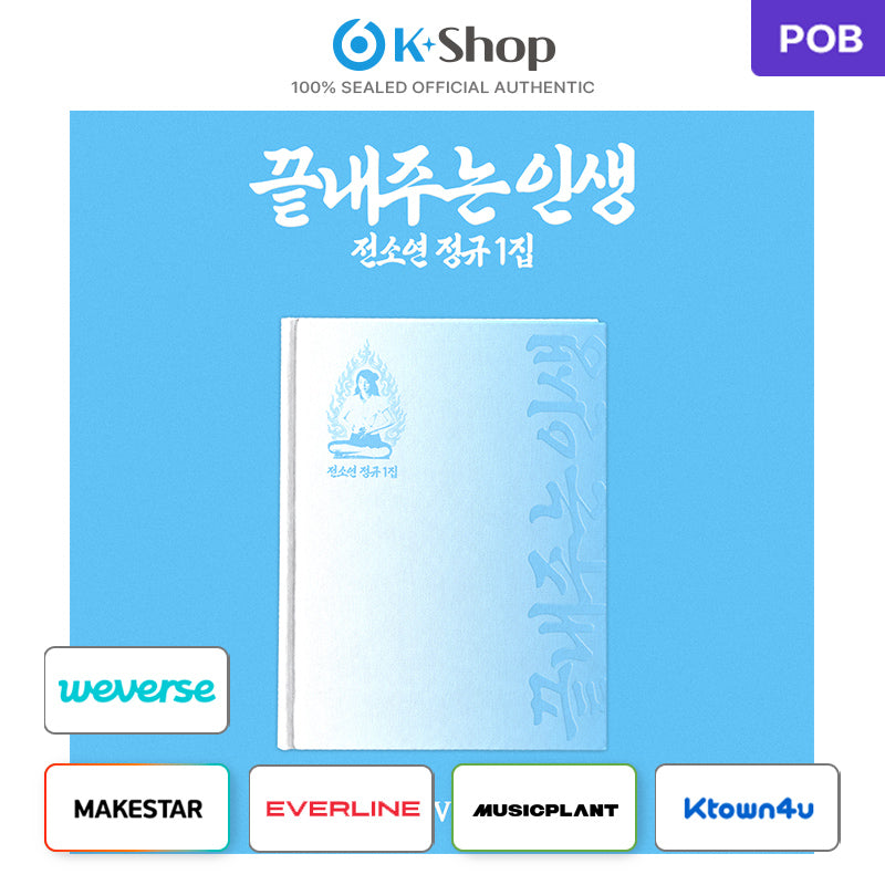 SOYEON (I- DLE) - 1ST FULL ALBUM [AWESOME LIFE] HOME ver.(Online Benefit)