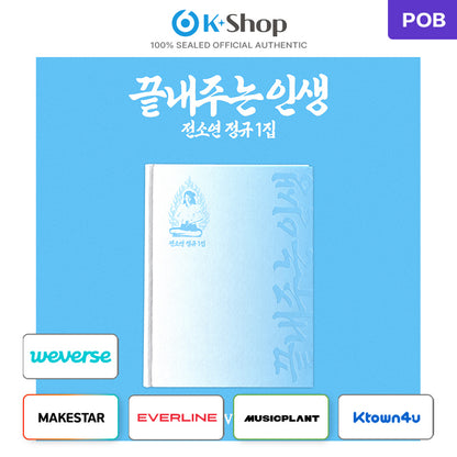 SOYEON (I- DLE) - 1ST FULL ALBUM [AWESOME LIFE] HOME ver.(Online Benefit)