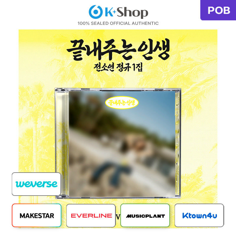 SOYEON (I- DLE) - 1ST FULL ALBUM [AWESOME LIFE] ISLAND ver. (Online Benefit)