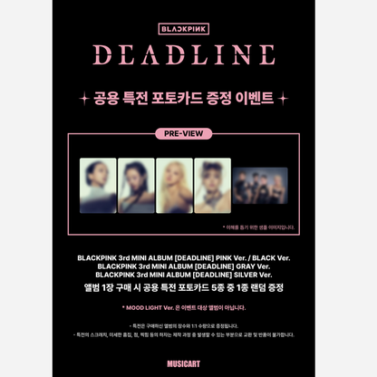 BLACKPINK 3rd Mini Album [DEADLINE] GRAY Ver (Online Benefit )