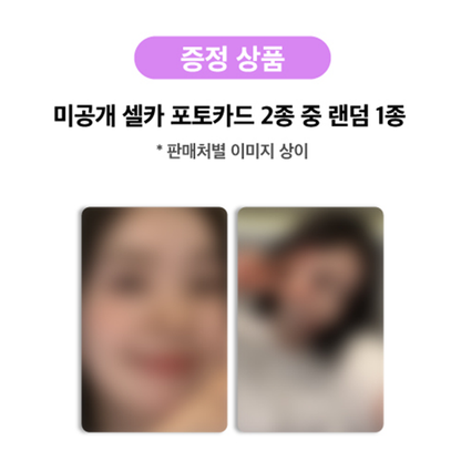 IRENE(Red Velvet) - 1st Album [Biggest Fan]  Compact Ver. (Online Benefit )