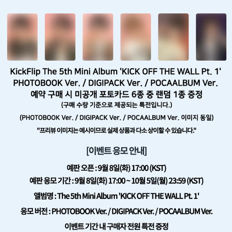 KickFlip - The 5th Mini Album [KICK OFF THE WALL Pt. 1]  POCAALBUM Ver. (Online Benefit)