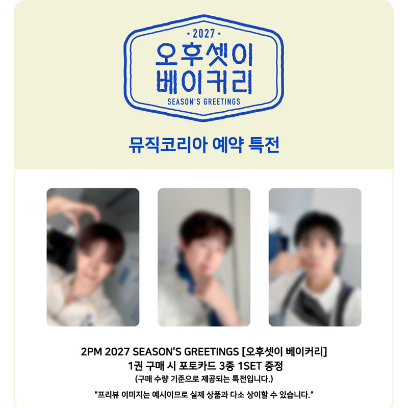 2PM 2027 Season's Greetings [Three Buddies Bakery] (Online Benefit)