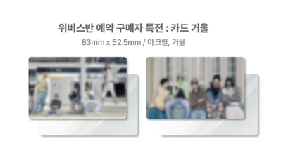 Big Hit New Group CORTIS Mini 1st Album [COLOR OUTSIDE THE LINES] Weverse Albums Ver.(Online Benefit)