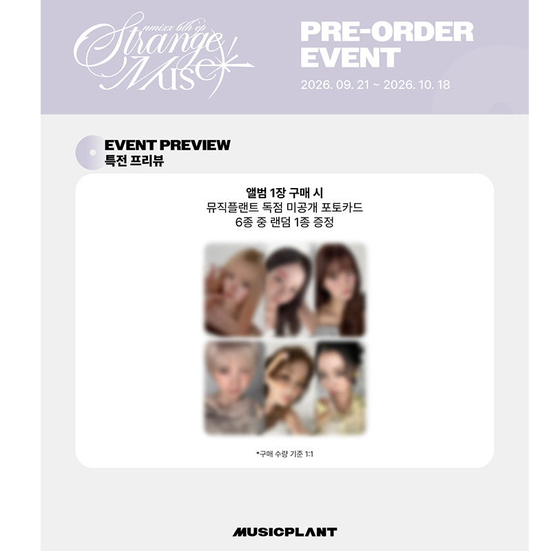 NMIXX - 6TH EP [Strange Muse] LP Ver. (Online Benefit )