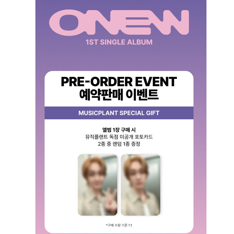 ONEW 1ST SINGLE ALBUM  [ILLUSION] (Limited) (Online Benefit)