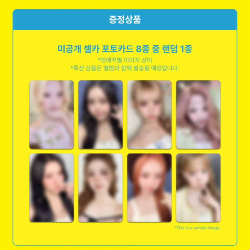 Hearts2Hearts - The 2nd Mini Album [Lemon Tang] Photobook Ver. (2ND LUCKY DRAW)