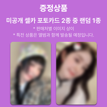 IRENE(Red Velvet) - 1st Album [Biggest Fan]  Compact Ver. (Online Benefit )