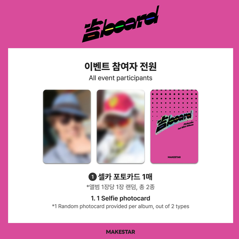 Picheolin (SEVENTEEN) 1st Mini Album [GIL BOARD] Magazine Ver. (Online Benefit)