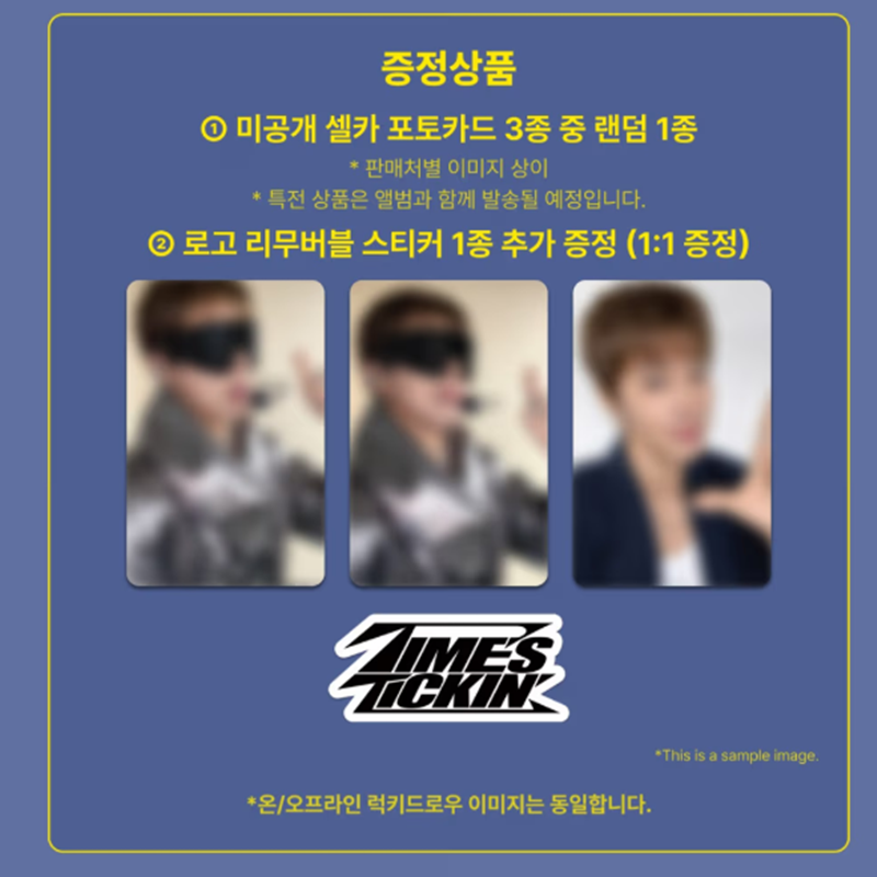 U-KNOW THE 1ST SINGLE ALBUM [Times Tickin] Music Card Ver. (LUCKY DRAW) (6KSHOP Exclusive Benefit)