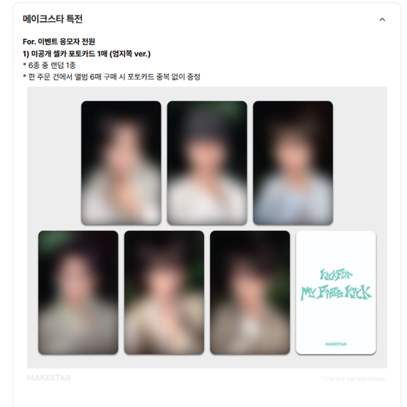 KickFlip - 4TH MINI ALBUM [My First Kick] Digipak Ver.(Online Benefit)