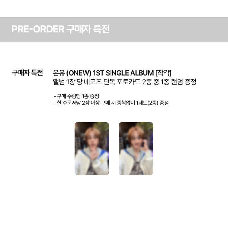 ONEW 1ST SINGLE ALBUM  [ILLUSION] (Limited) (Online Benefit)
