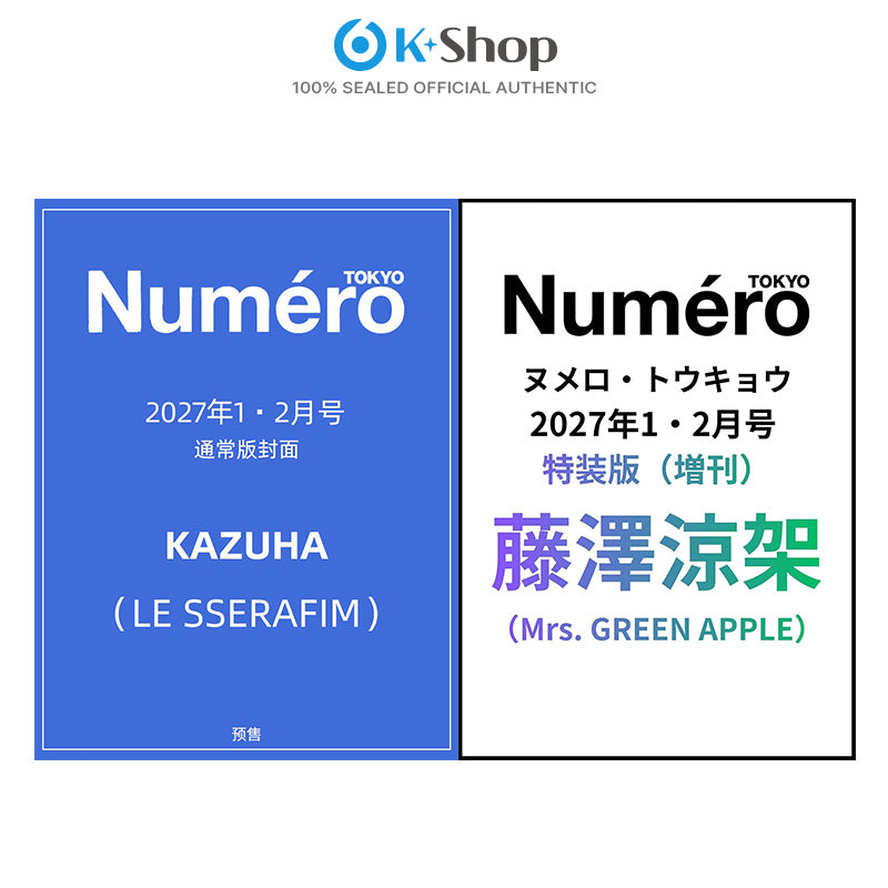 NUMERO TOKYO - KAZUHA(LE SSERAFIM) Fujisawa Ryoka(Mrs. GREEN APPLE) COVER