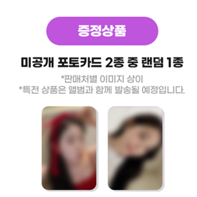 IRENE(Red Velvet) - 1st Album [Biggest Fan]  Compact Ver. (Online Benefit )