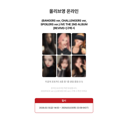 IVE THE 2ND ALBUM [REVIVE+] Standard ver (Online Benefit)